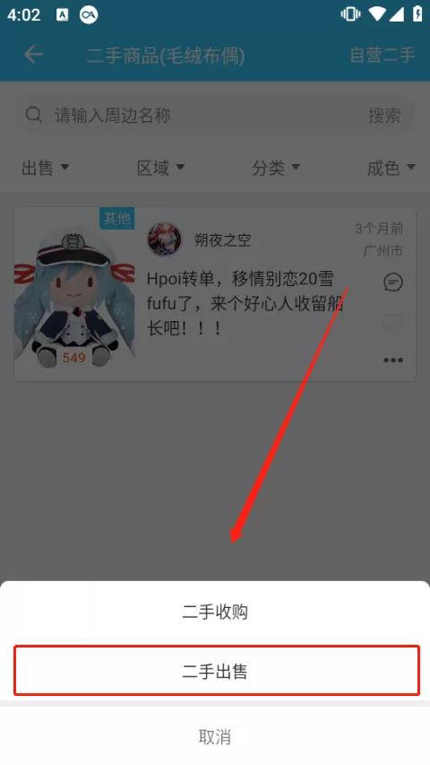 hpoi手办维基