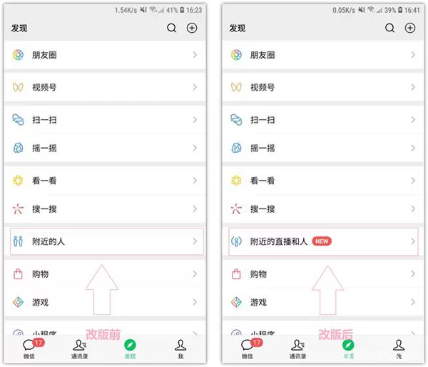 微信32位