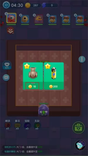 拯救细胞最新版