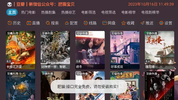 奇奇影视仓APP内置接口免费版本