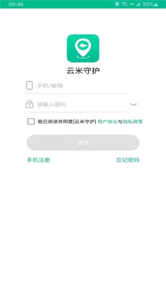 云米守护软件平台