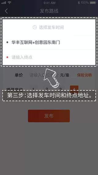 万顺车主