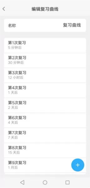 记忆助手