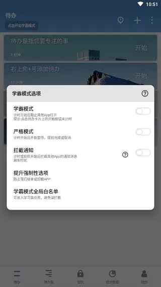 番茄ToDo