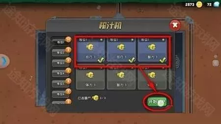 僵尸榨汁机