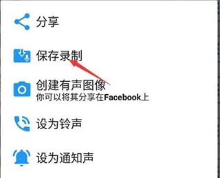 特效变音魔术师解锁全部声音