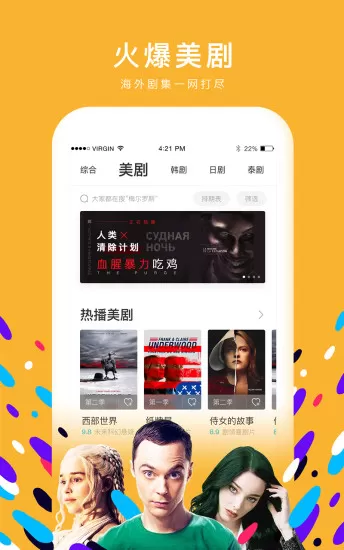 人人视频电视版