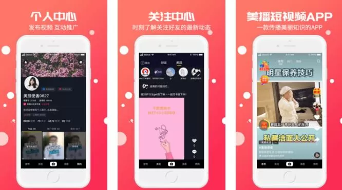 美播短视频