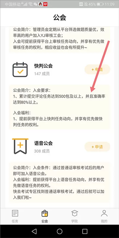 腾讯搜活帮