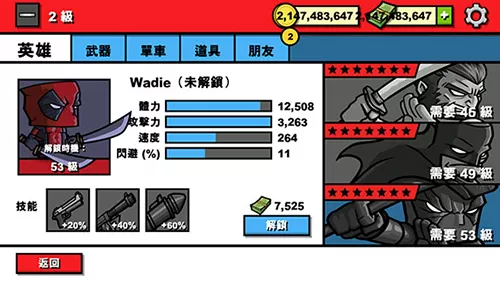 僵尸时代3汉化版