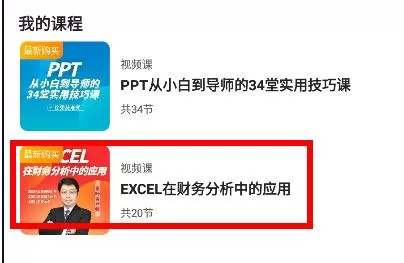 学浪课堂