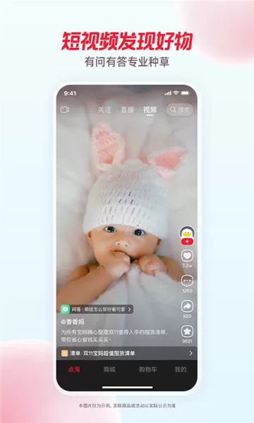 淘宝直播App主播版