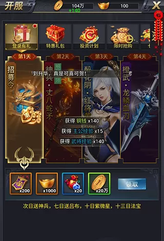 骑战三国0.1折