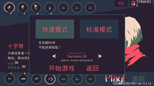 黎明前20分钟国际版