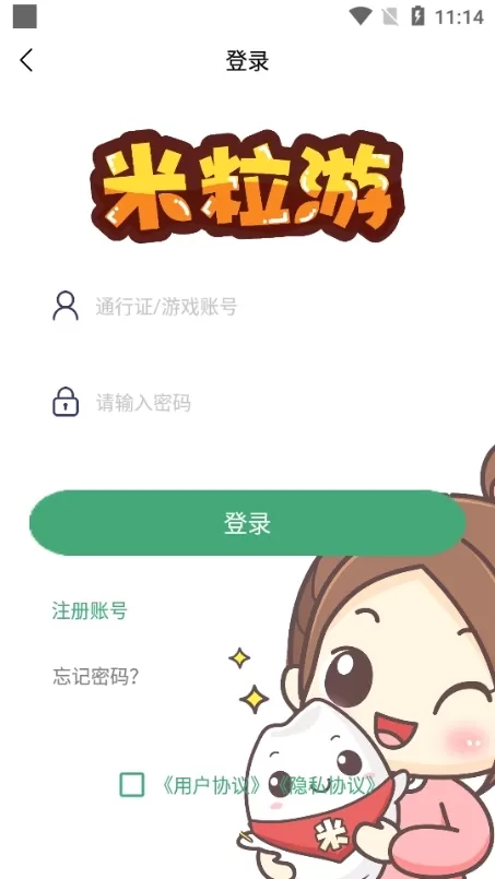 米粒游手游平台