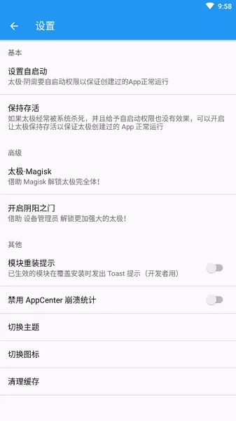 太极工具箱app最新版