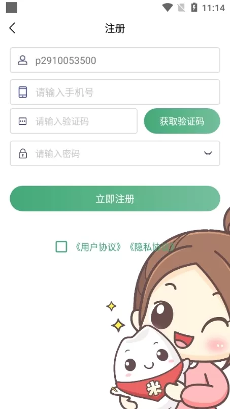 米粒游手游平台
