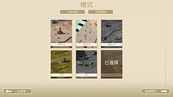 诺森德塔防手游
