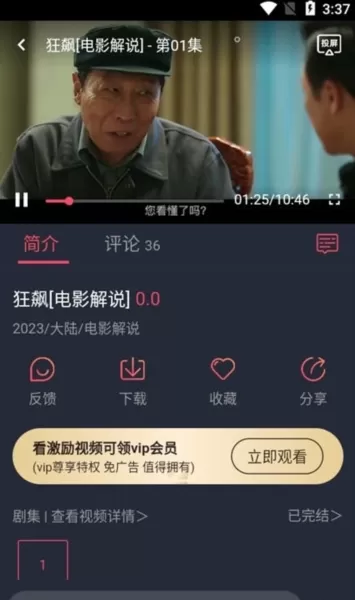木兰影院追剧软件2024