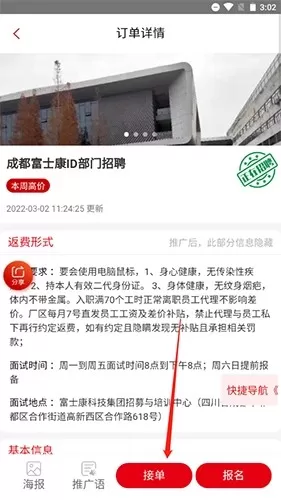 职多多