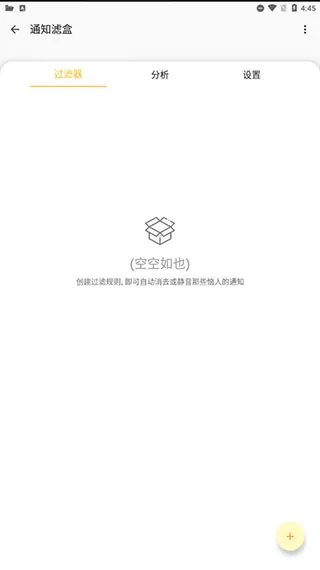 通知滤盒