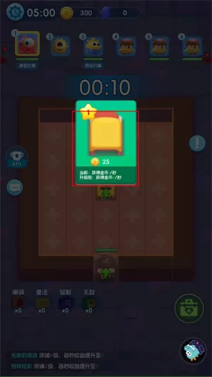 拯救细胞最新版