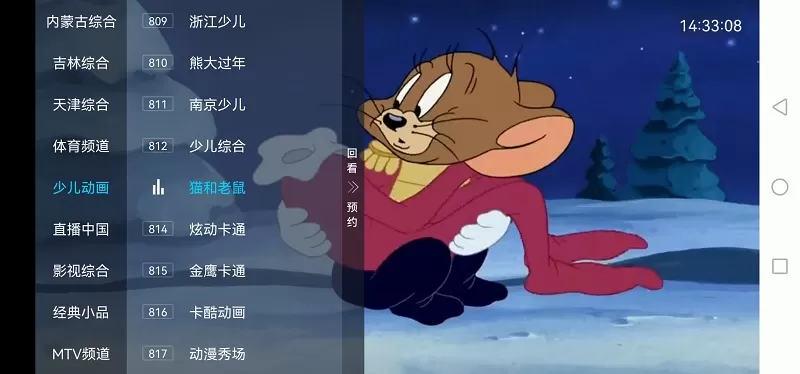 电视家