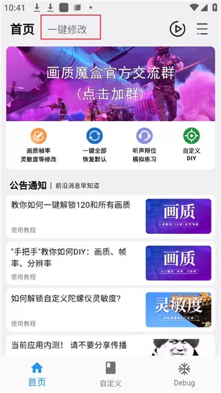 画质魔盒免费120帧