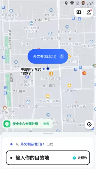 美团打车app