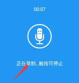 特效变音魔术师解锁全部声音