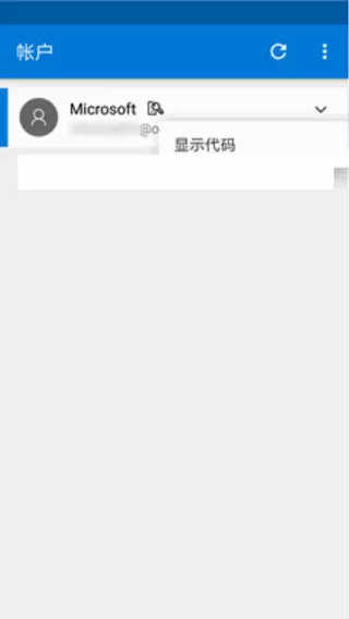 微软身份验证器