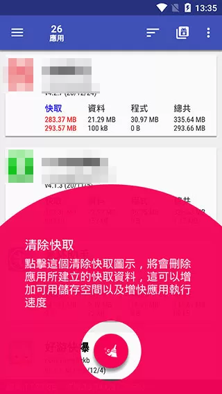一键清理专家直装版