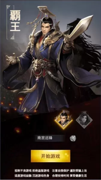 骑战三国0.1折