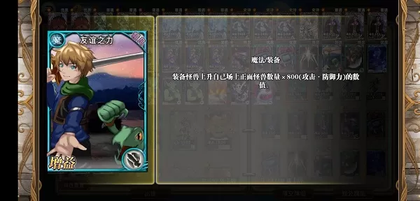 指尖决斗家手游