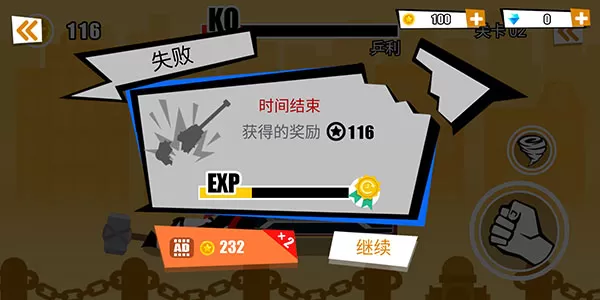 暴怒的拳头小游戏