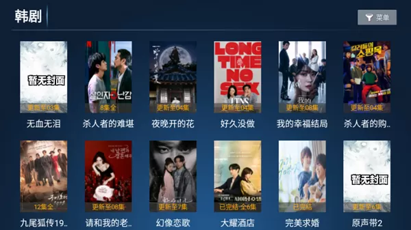 云顶TV最新版本