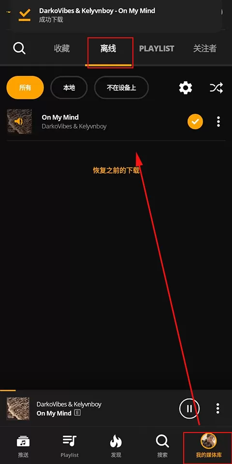 audiomack app