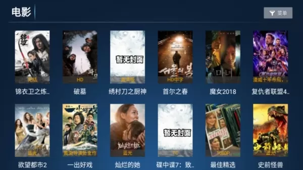云顶TV最新版本