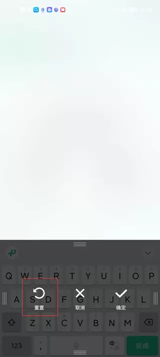 微信键盘输入法