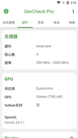 devcheck pro