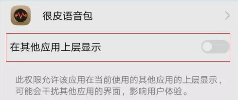 很皮语音包