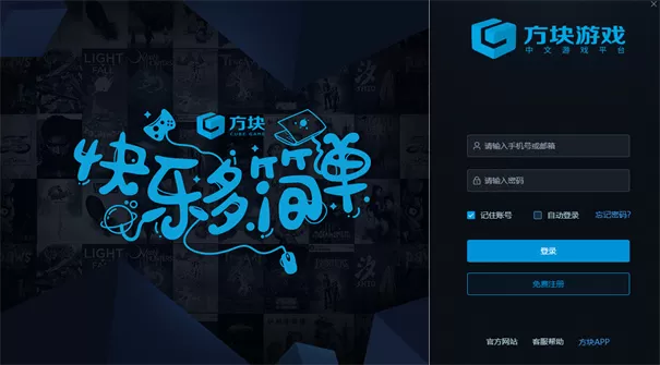 方块游戏平台最新版