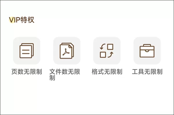 傲软PDF转换器