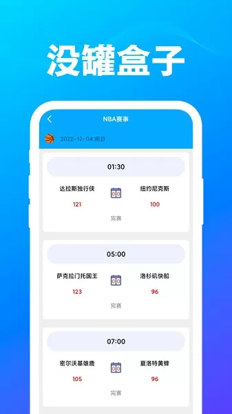 没罐盒子