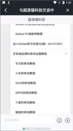 六毫秒加速器
