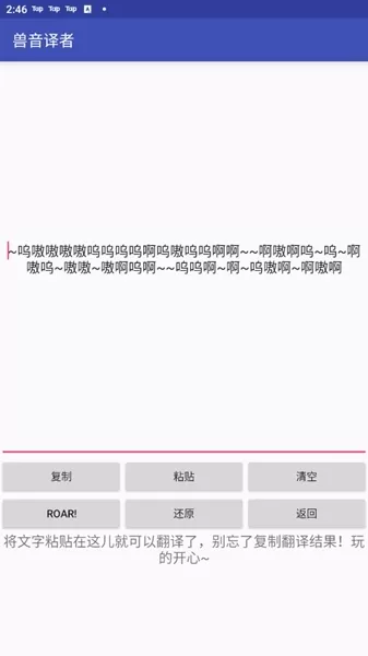 兽音译者喵呜版