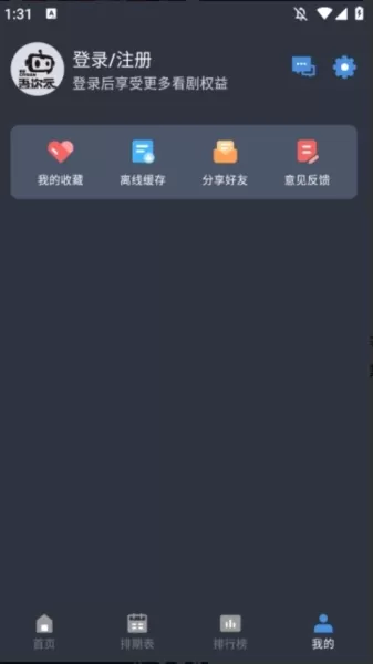 吾次元动漫纯净版