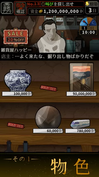 鉴定生存无限金币版