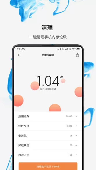 小米文件管理器老版本2019