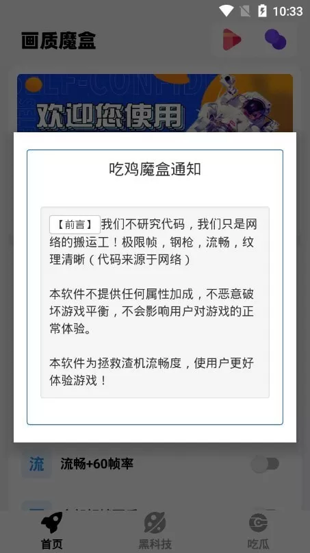 画质魔盒免费120帧